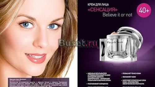 Крем для лица  с  эффектом ботокса Санкт-Петербург