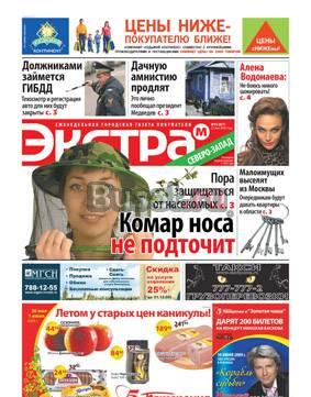 Размещение рекламы в газете Москва