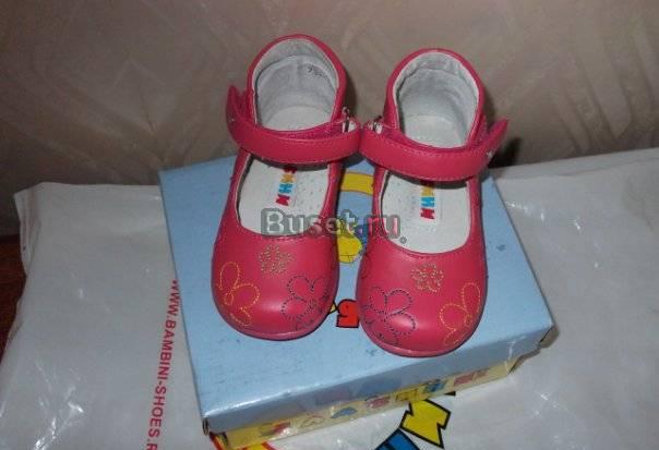 Бамбини новые 13, см. по стельке Санкт-Петербург