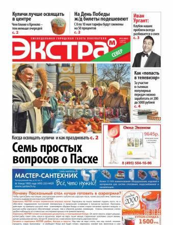 Размещение рекламы и объявлений в газете Москва