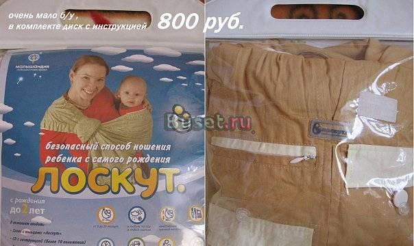 Слинг на кольцах Санкт-Петербург