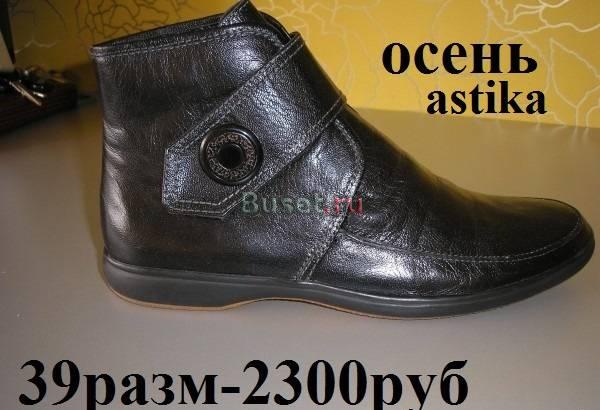 Сапоги осенние новые 39-40 размер Glаmour,Astika Москва