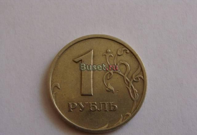 1 рубль 1999 года Махачкала