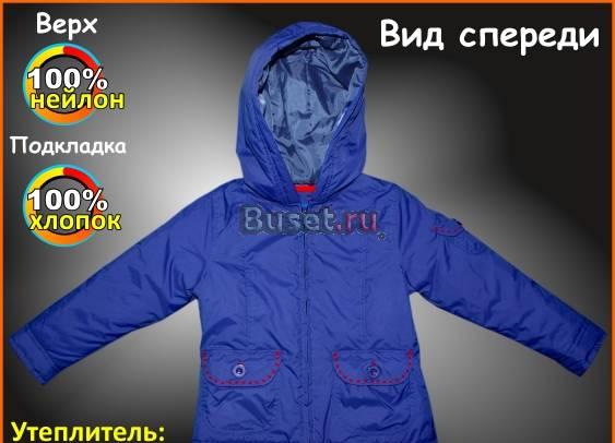 Куртка весенняя 07-511-55740 синяя Москва