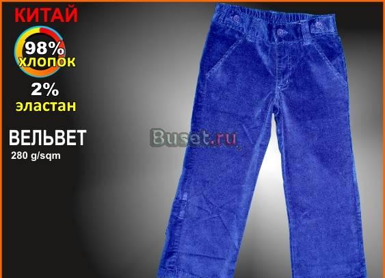 брюки детские 32-711-33524 синие Москва
