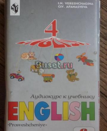 Кассеты( аудиокурс к учебнику англ. яз. 4кл.) Москва
