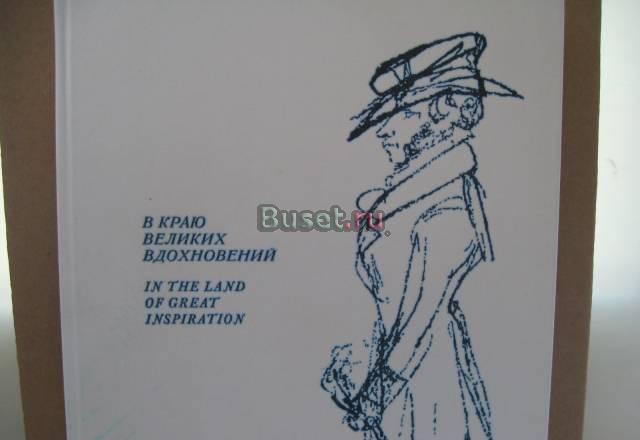 Памятные места СССР. Фотоальбом Москва