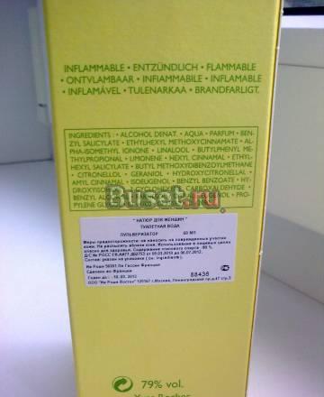 Ив Роше 60 ml за треть цены Москва