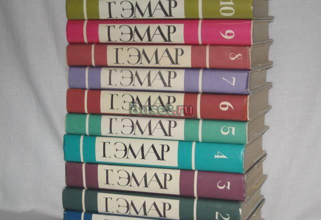 Г.Эмар с1по10 том.изд-во Терра Москва