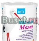 МD мил Мама-смесь для беременных и кормящих женщин Москва