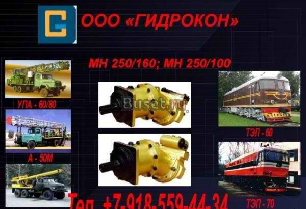 Мн250/160, мн250/100 Продам мн 250/160, мн 250/100 Ухта