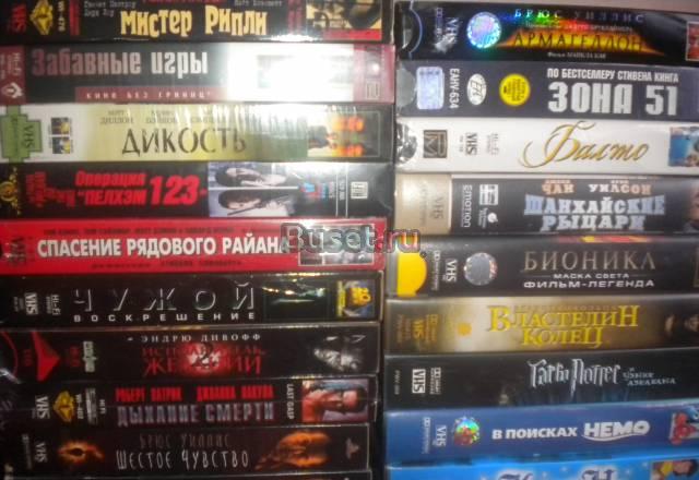 Видеокассеты Москва