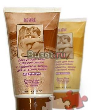 Автозагар с феромонами Москва