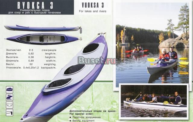Байдарка Вуокса Н-3 Тюмень