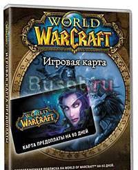 "Карты оплаты на 60 дней для игры warcraft Москва