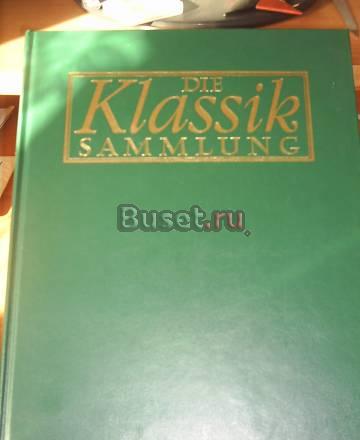 Die Klassiksammlung Оренбург