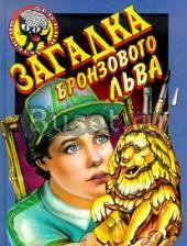 Антон Иванов и Анна Устинова детские детективы Санкт-Петербург