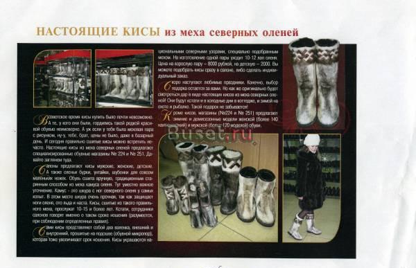 Кисы Тюмень