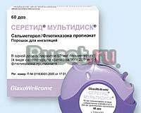 Серетид Мультидиск - 50 мкг/250 мкг Санкт-Петербург