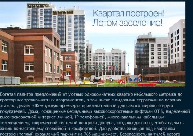 КВартира в новостройке - Скидка - Рассрочка Санкт-Петербург