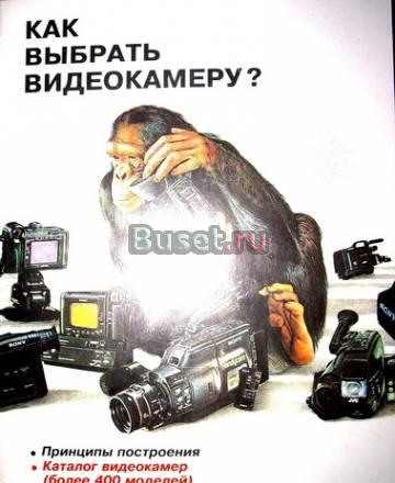 Как выбрать видеокамеру Москва