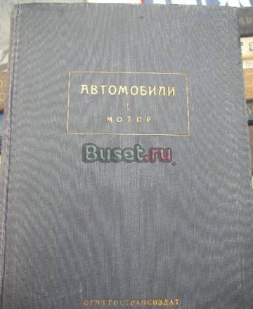 Автомобили,часть1,мотор Санкт-Петербург