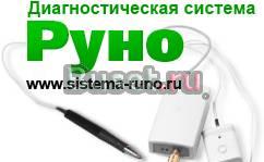 Обследование органов и систем организма за 1 день Москва