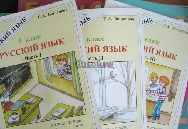 Кники по русскому и литературе Москва