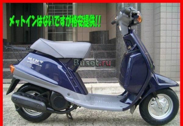 Мокик - скутер yamaha Mint Санкт-Петербург