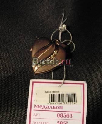 Золотой кулон Москва