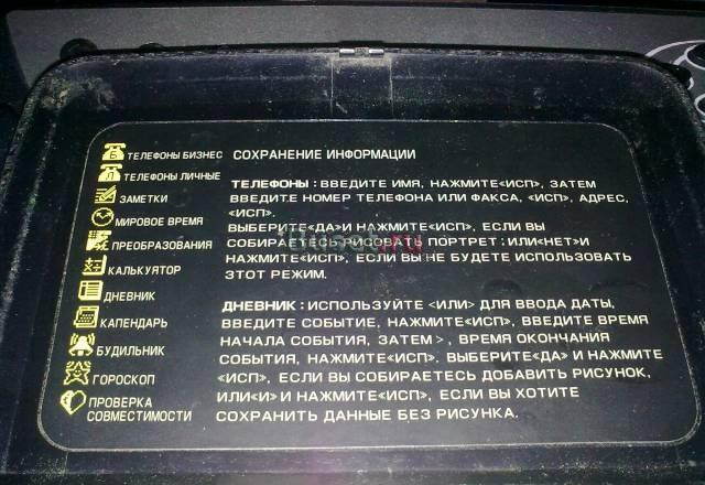 Citizen ED-7200RX 32 кб Москва