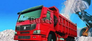 Самосвалы howo из Китая Москва