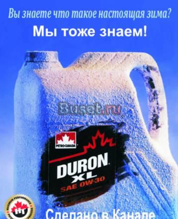 Моторные, индустриальные масла Petro-Canada Бийск