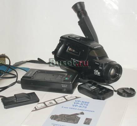 Видео камера Samsung VP-K75. 8мм Москва