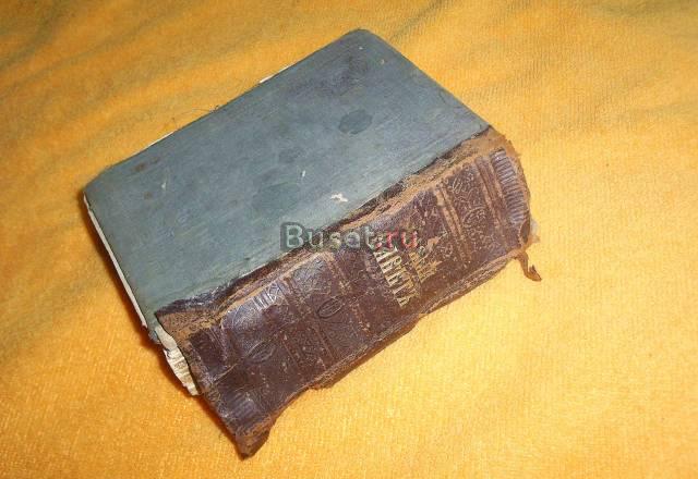 Библия Армавир