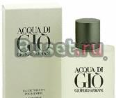 Acqua di Gio+Armani Code,Cacharel Amour pour Homme Москва
