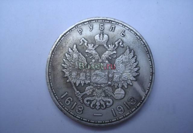 1 рубль 1913г. вс. 300 лет дома Романовых. UNC Томск