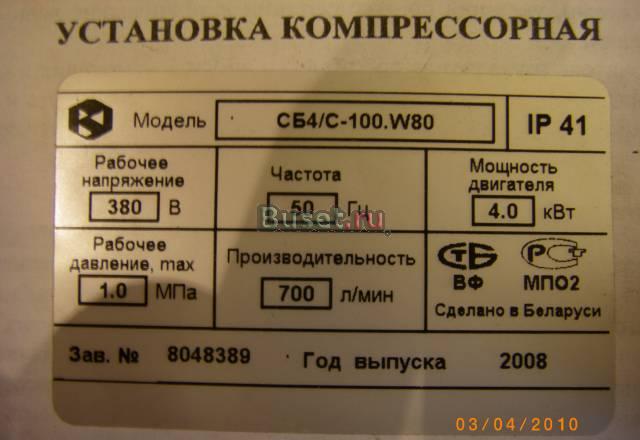 Компрессорная установка Санкт-Петербург