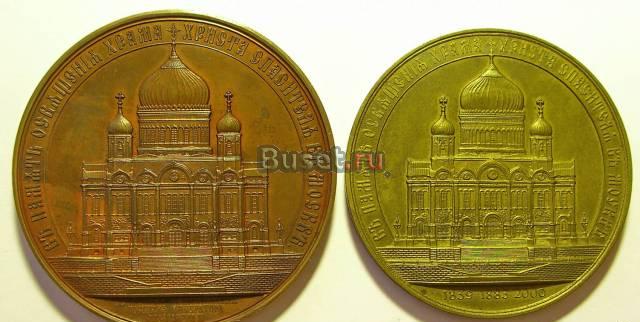 Медали настольные.Серебряные.Антиквариат продажа Ульяновск