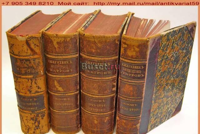 Антикварные Книги.Открытки 19 века.Подарки.Сувенир Ульяновск