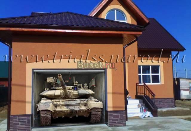 Танк Т-90 у вас на даче Москва