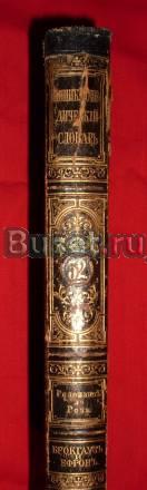 Старинная энциклопедия Москва