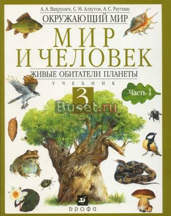 Учебники Москва