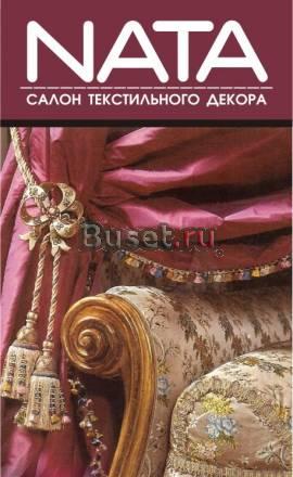 Шторы, покрывала, подушки Череповец