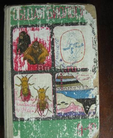 Учебник биологии Новосибирск