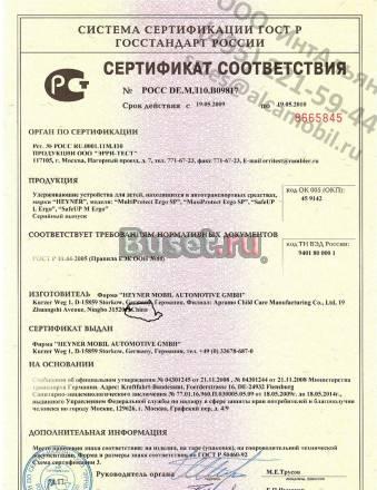 Детские автокресла Heyner (китай) Санкт-Петербург