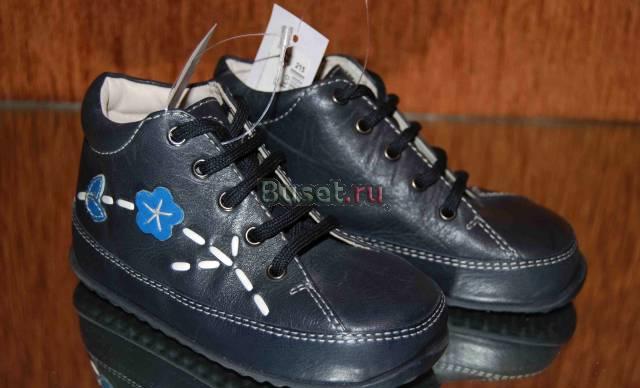 Richter 22 размер Ярославль