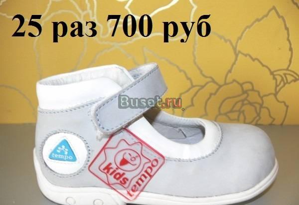 Новая обувь 24-25 д/д кеды,туфли,унты,резин сапоги Москва