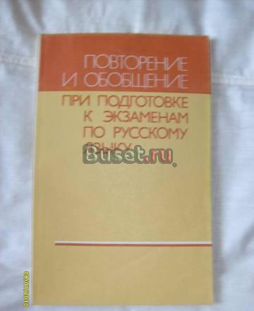 Г.К.Лидман-Орлова. Повторение и обобщение Санкт-Петербург