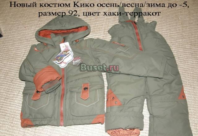 Комбез Кико, р. 92+, осень/весна/зима до -5 Москва